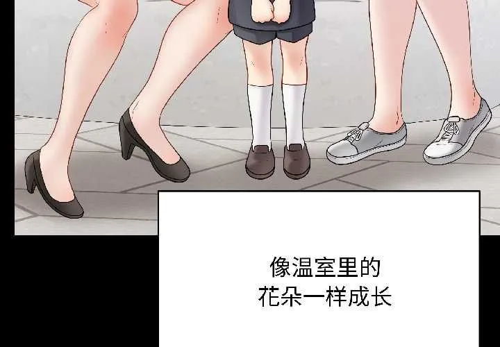 最后的冲刺 第40話 第4页