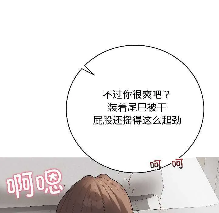 最后的冲刺 第40話 第33页