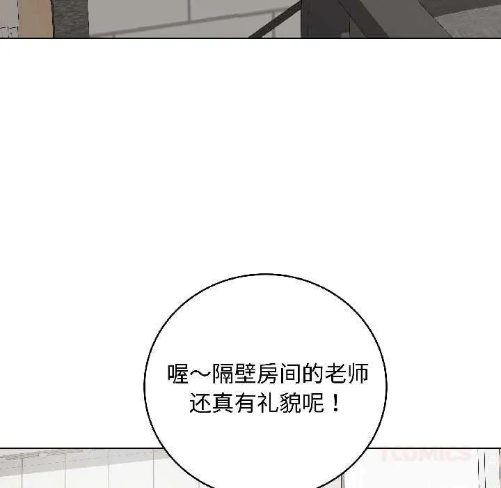 最后的冲刺 第40話 第136页