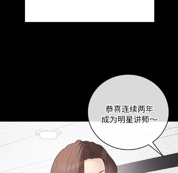 最后的冲刺 第40話 第9页
