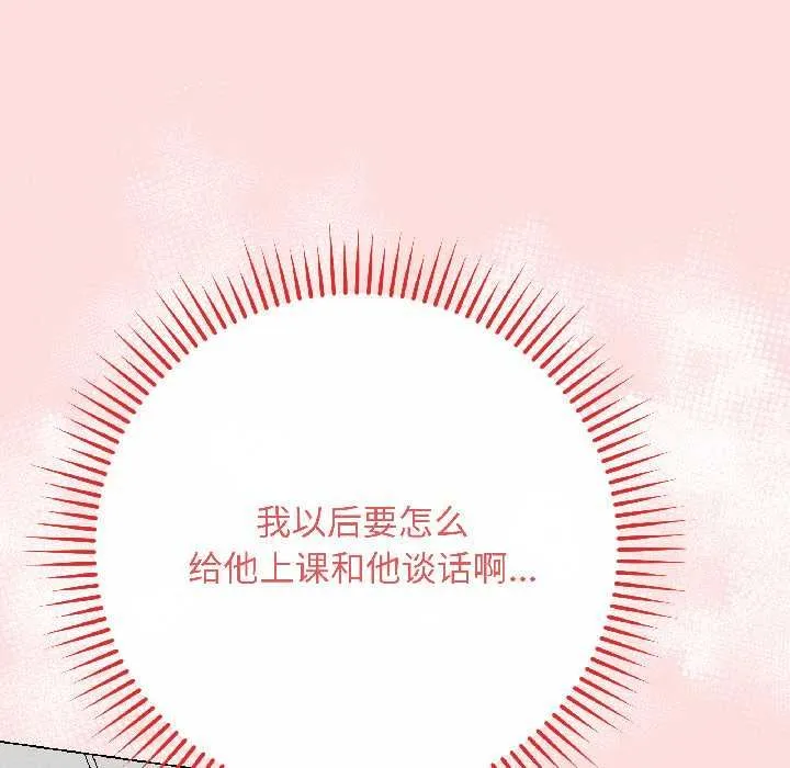 最后的冲刺 第40話 第99页