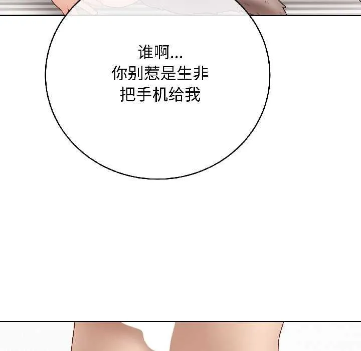 最后的冲刺 第40話 第143页