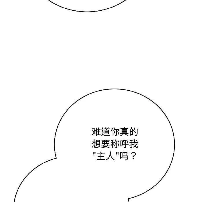 最后的冲刺 第40話 第105页