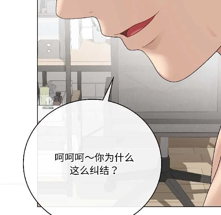 最后的冲刺 第40話 第104页