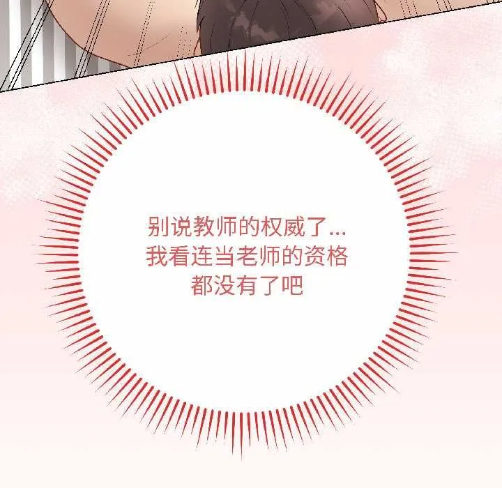 最后的冲刺 第40話 第102页