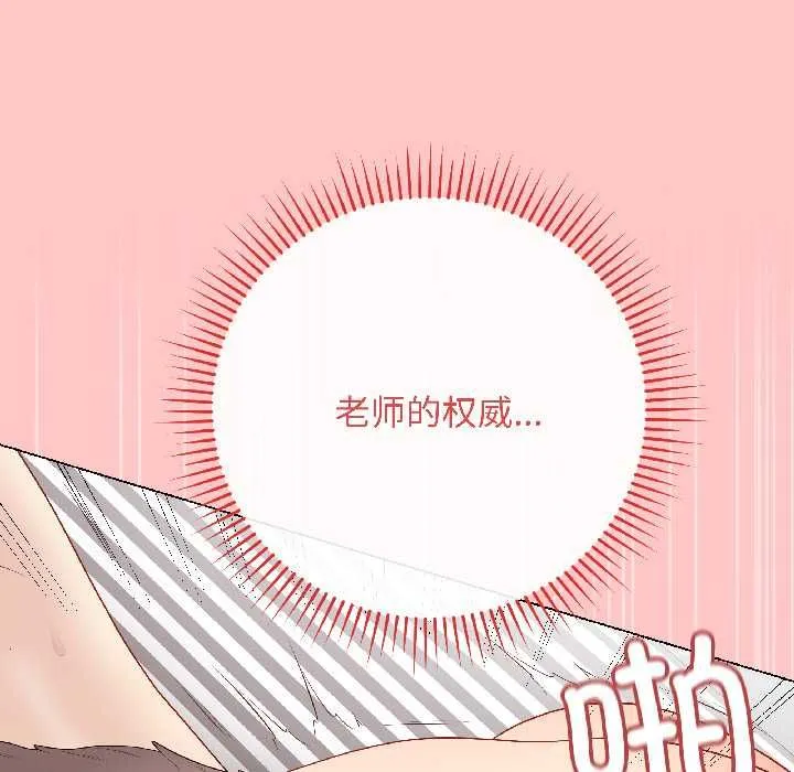 最后的冲刺 第40話 第23页
