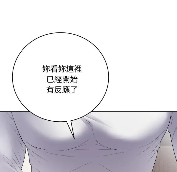 最后的冲刺 第54話 第110页