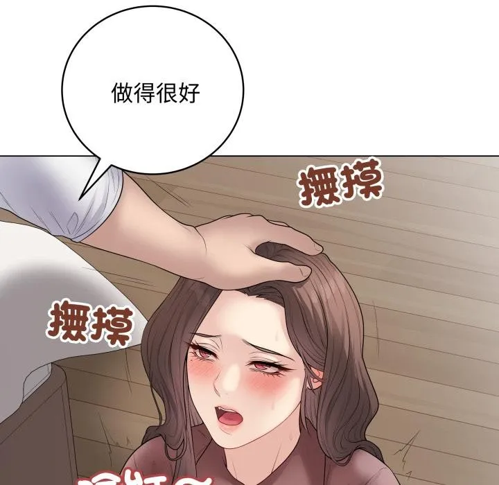 最后的冲刺 第54話 第97页