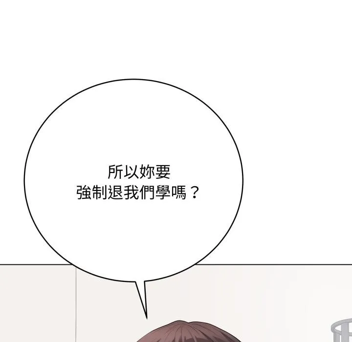最后的冲刺 第54話 第14页