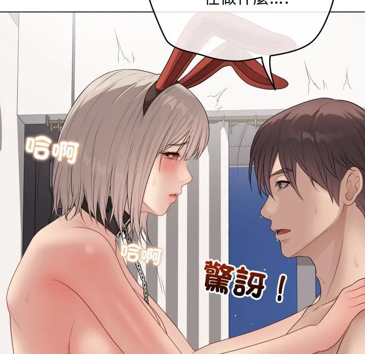 最后的冲刺 第54話 第189页