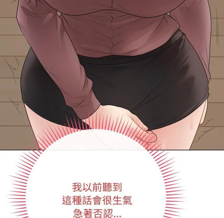 最后的冲刺 第54話 第84页
