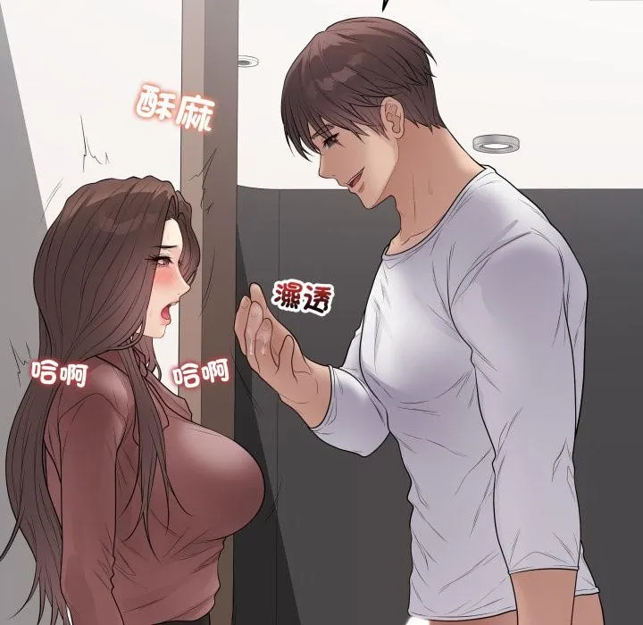 最后的冲刺 第54話 第77页