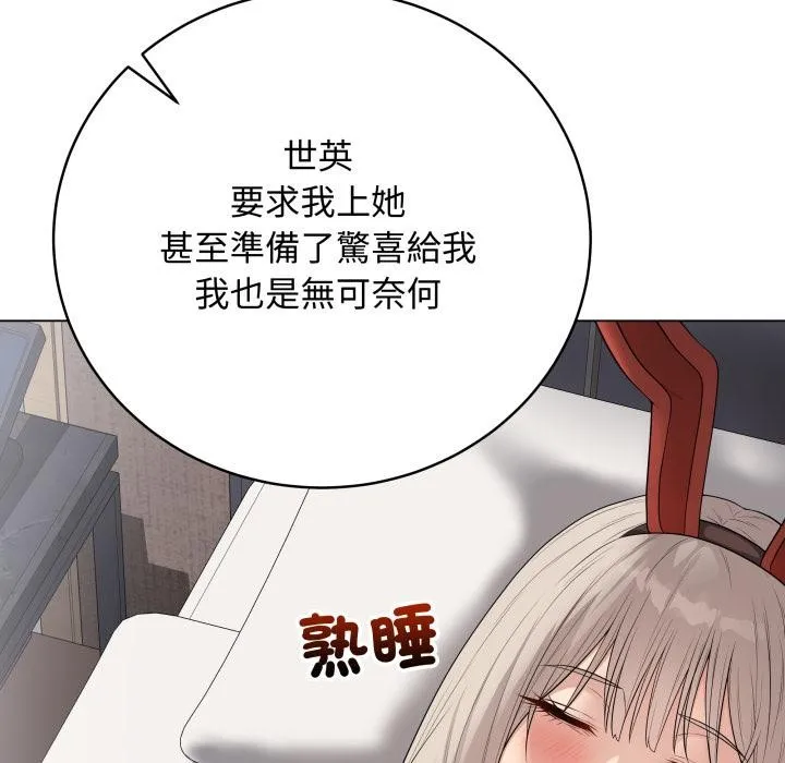 最后的冲刺 第54話 第21页