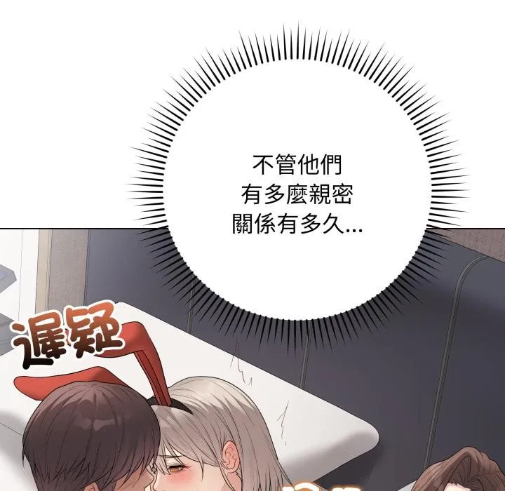 最后的冲刺 第54話 第191页