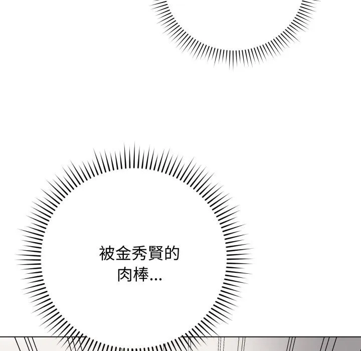 最后的冲刺 第54話 第179页