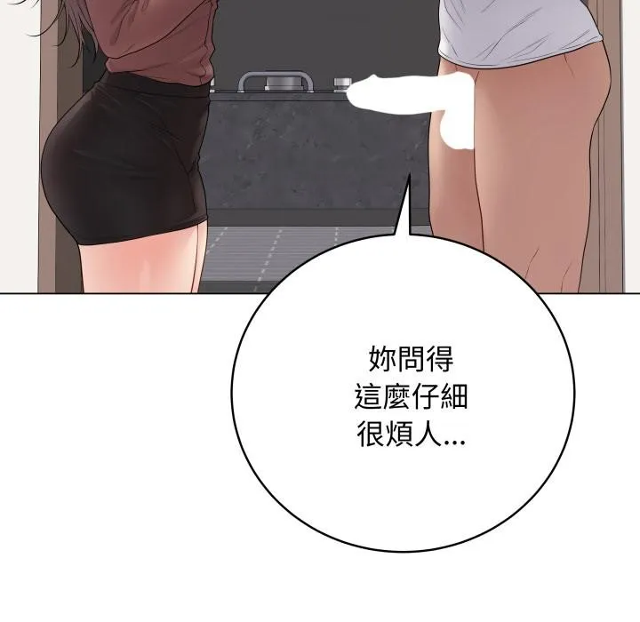 最后的冲刺 第54話 第13页