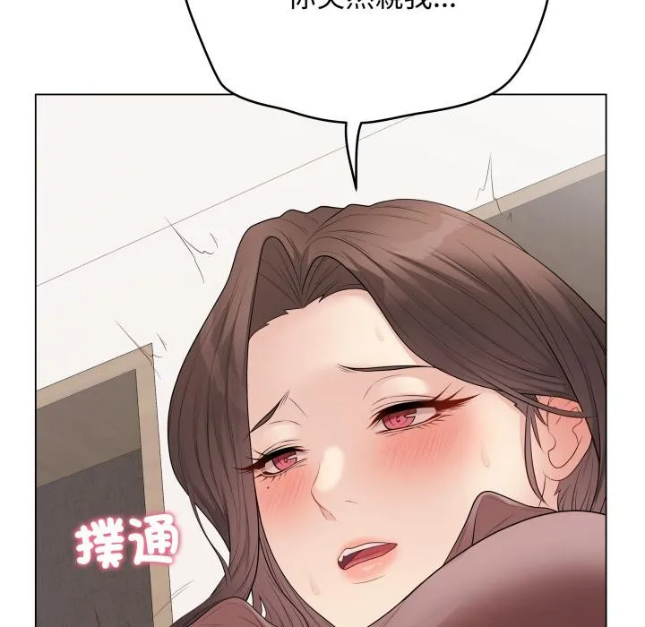 最后的冲刺 第54話 第61页