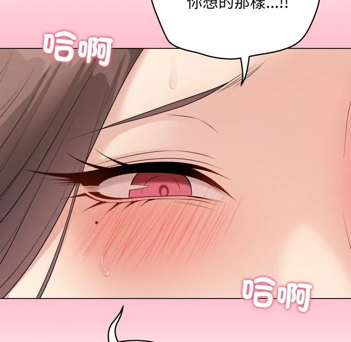 最后的冲刺 第54話 第113页