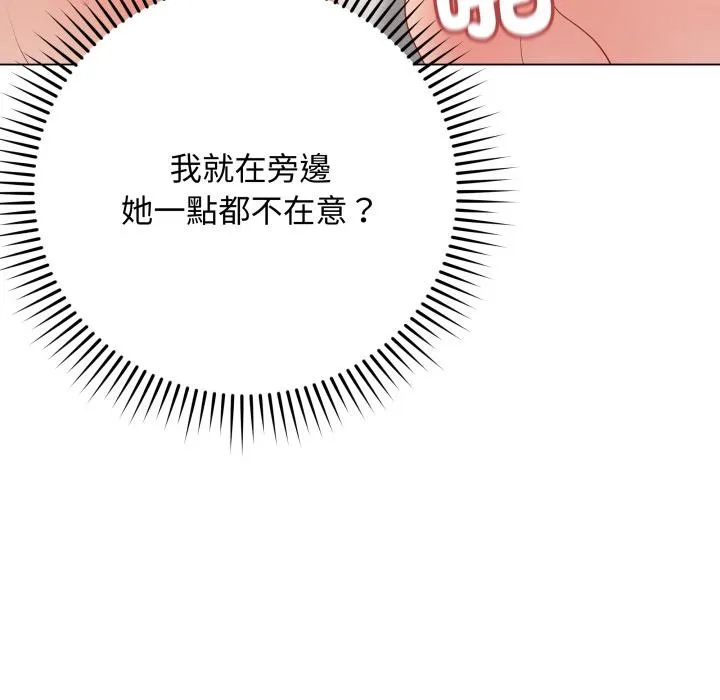 最后的冲刺 第54話 第175页