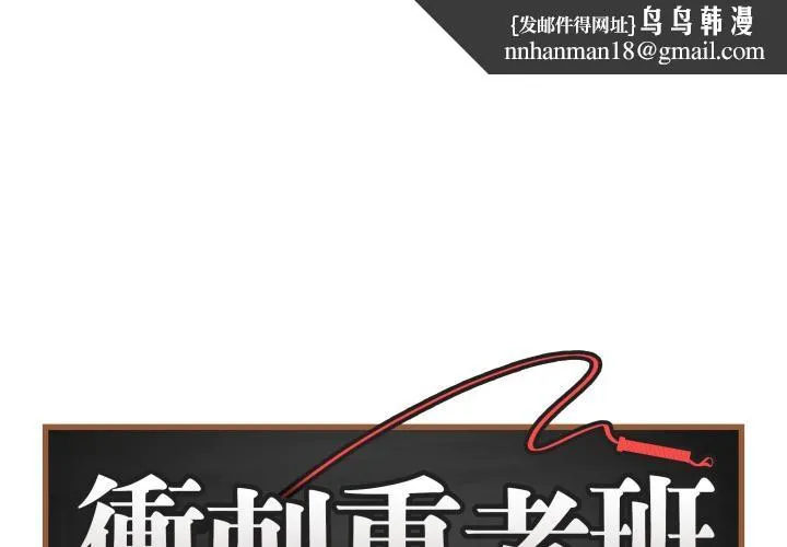 最后的冲刺 第54話 第1页