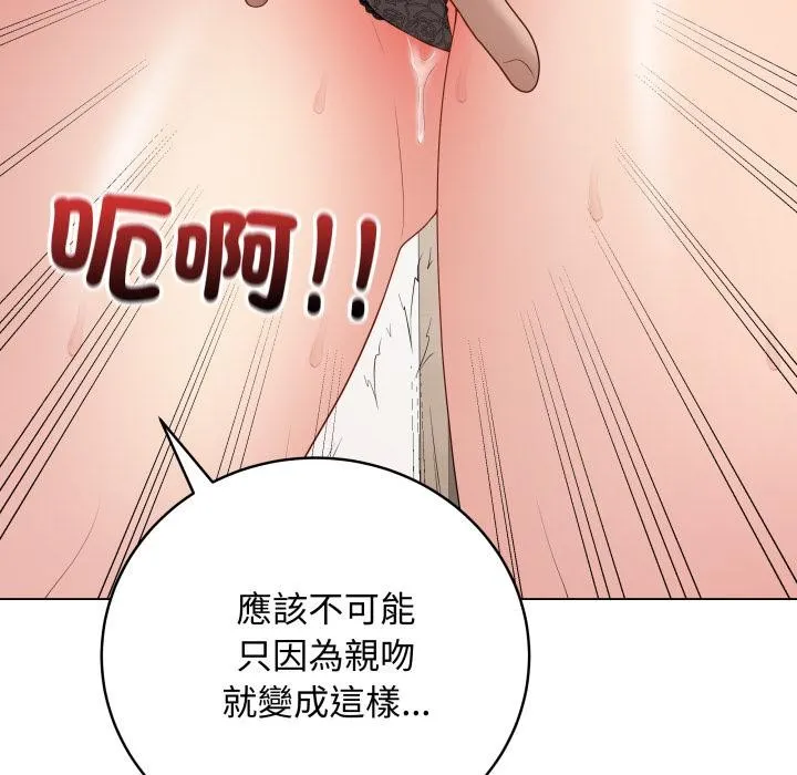 最后的冲刺 第54話 第65页