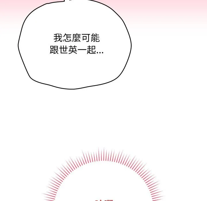 最后的冲刺 第54話 第114页