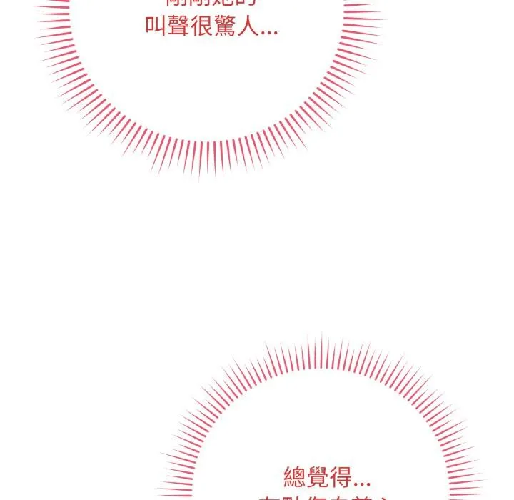 最后的冲刺 第54話 第29页