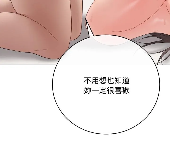 最后的冲刺 第54話 第109页