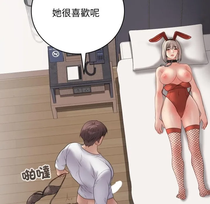 最后的冲刺 第54話 第103页