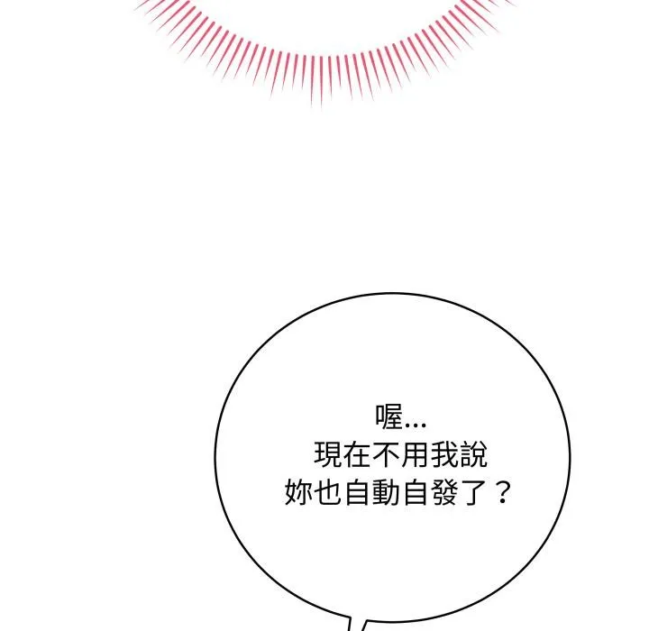 最后的冲刺 第54話 第93页
