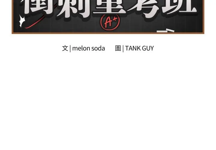 最后的冲刺 第54話 第2页