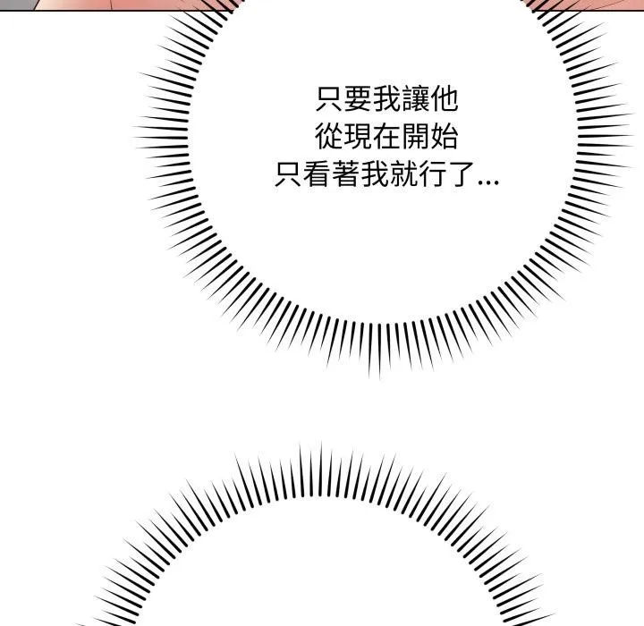 最后的冲刺 第54話 第185页