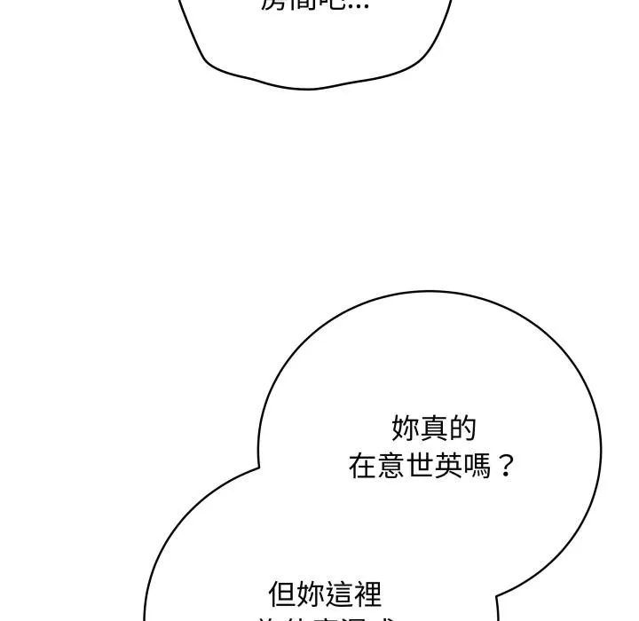 最后的冲刺 第54話 第63页