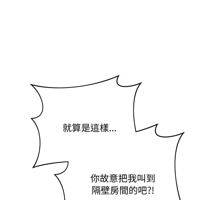 最后的冲刺 第54話 第17页