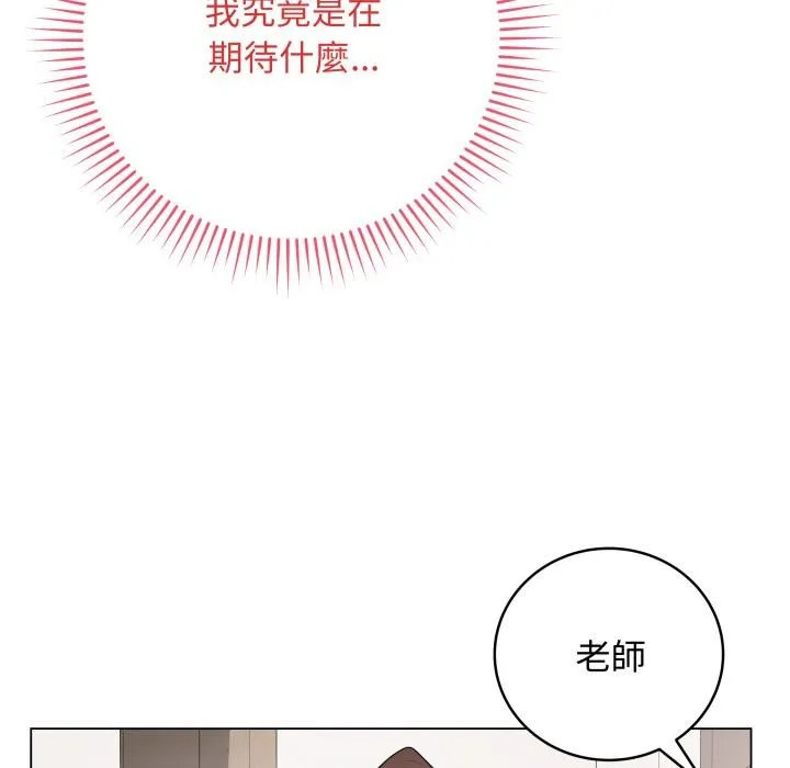 最后的冲刺 第54話 第40页