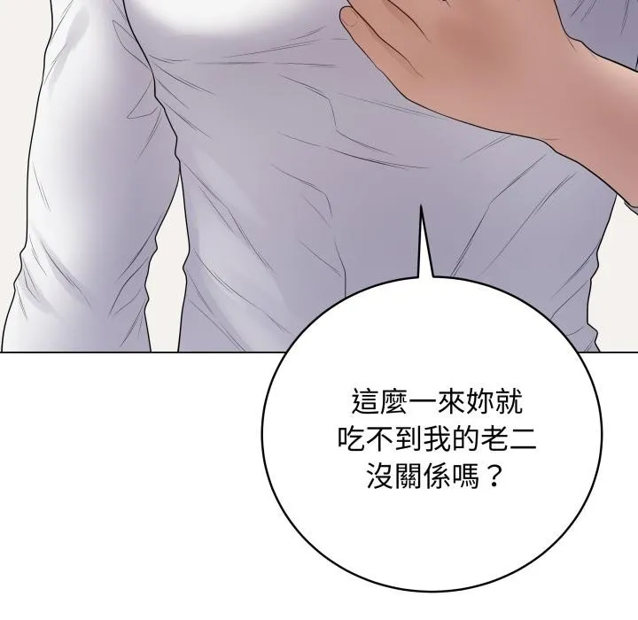 最后的冲刺 第54話 第16页