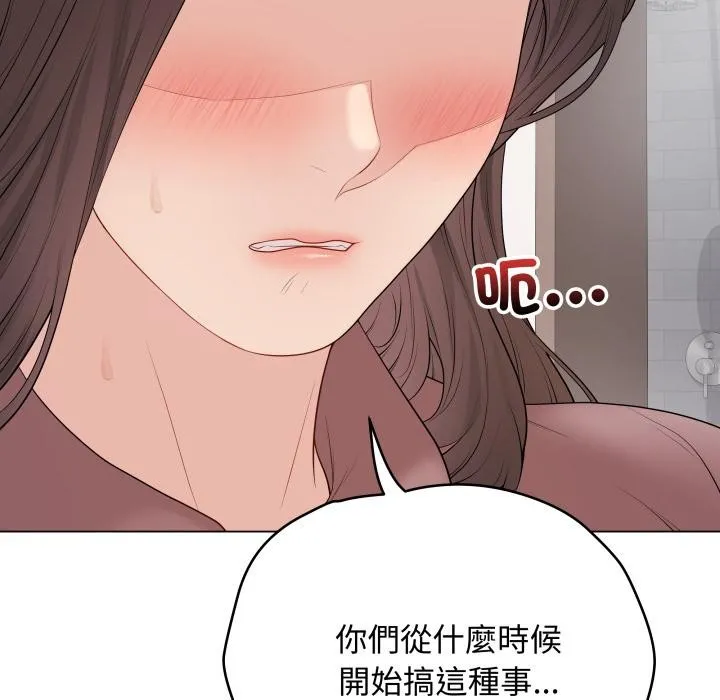 最后的冲刺 第54話 第10页