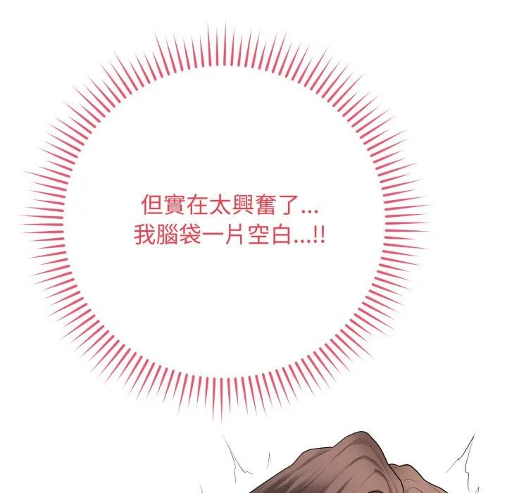 最后的冲刺 第54話 第53页