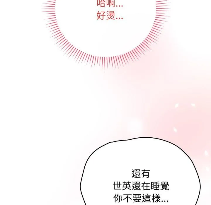最后的冲刺 第54話 第115页
