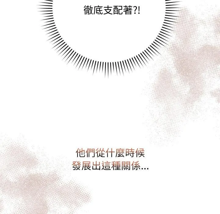 最后的冲刺 第54話 第182页
