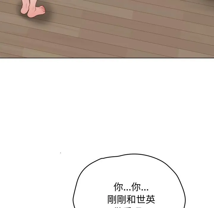 最后的冲刺 第54話 第6页