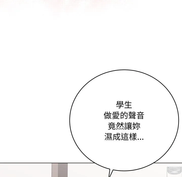 最后的冲刺 第54話 第76页