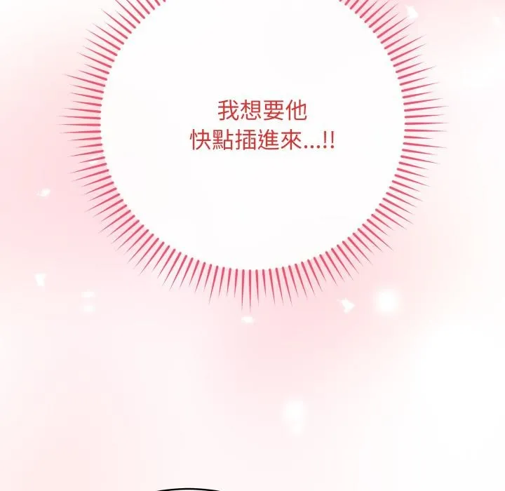 最后的冲刺 第54話 第118页