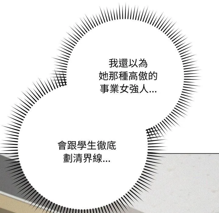 最后的冲刺 第54話 第176页