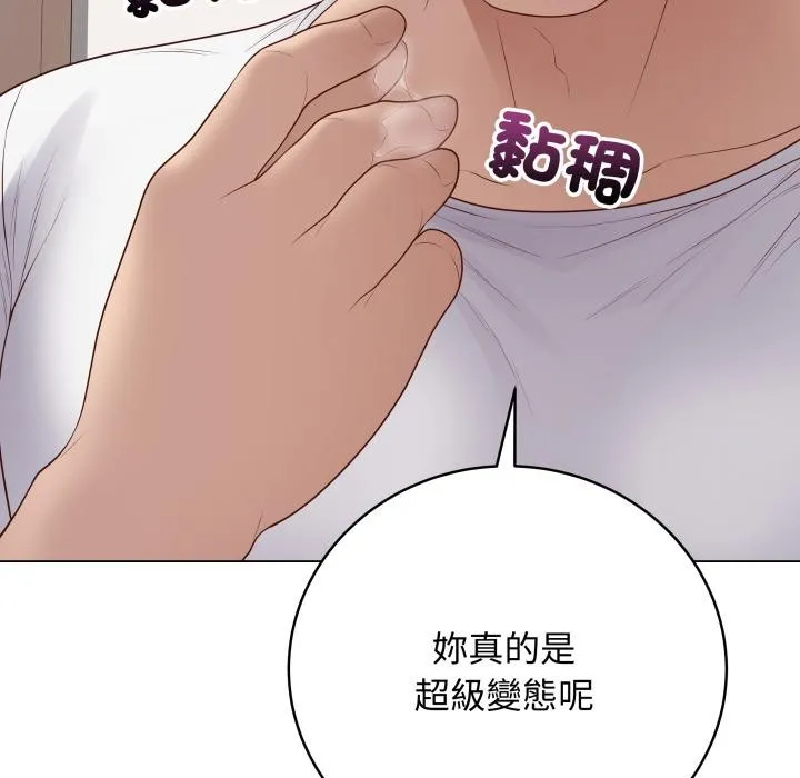 最后的冲刺 第54話 第81页
