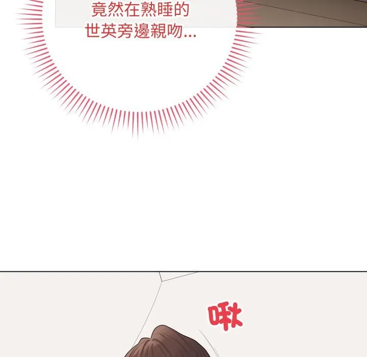 最后的冲刺 第54話 第50页