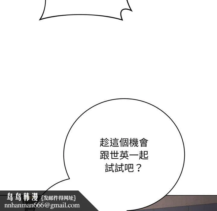 最后的冲刺 第54話 第102页