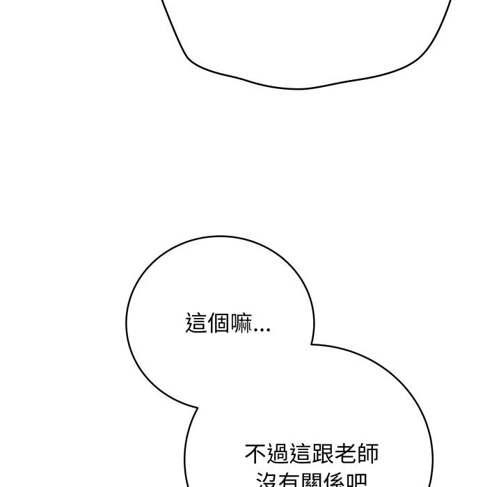 最后的冲刺 第54話 第11页