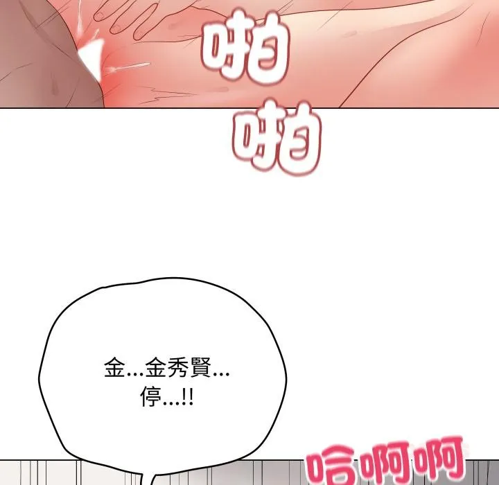 最后的冲刺 第54話 第164页