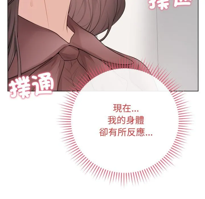 最后的冲刺 第54話 第86页